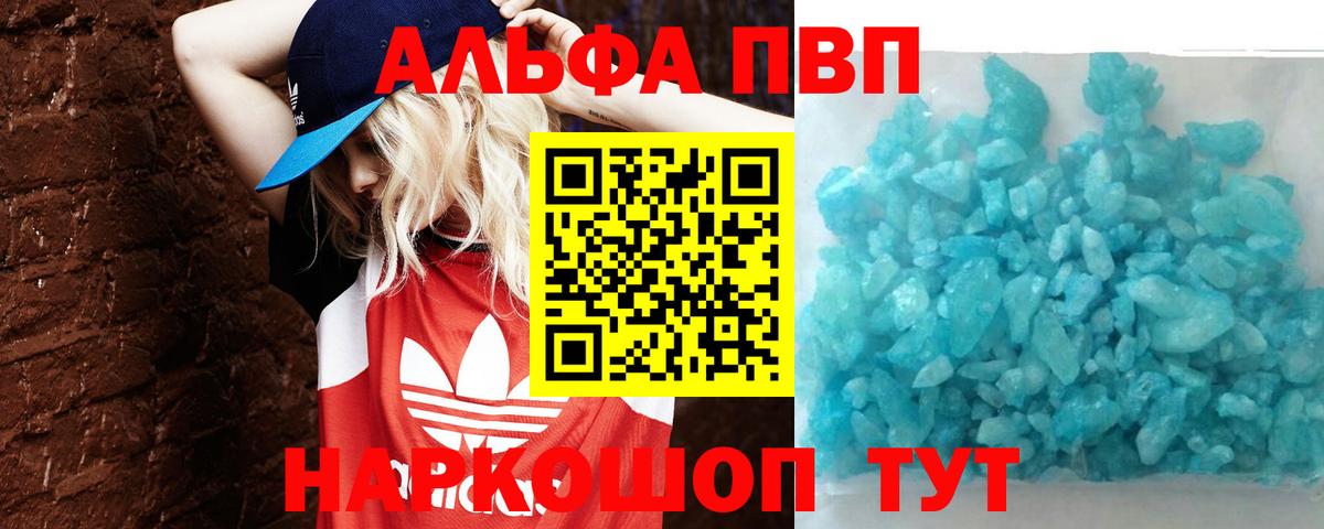 Санкт-Петербург  Alfa_PVP СК КРИС  Вход с VPN  APVP кристаллы  Альфа ПВП Соль 