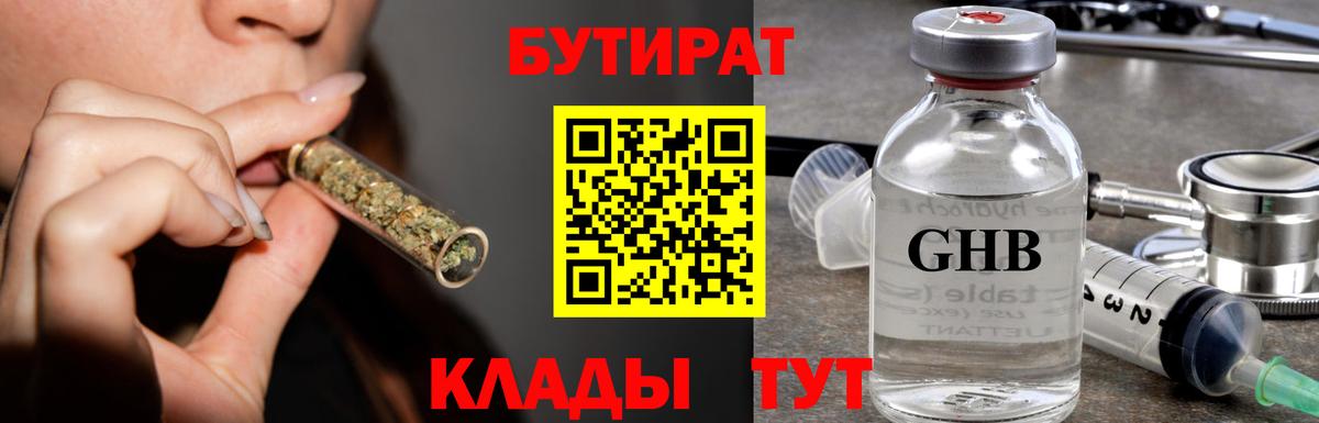 БУТИРАТ оксана Санкт-Петербург
