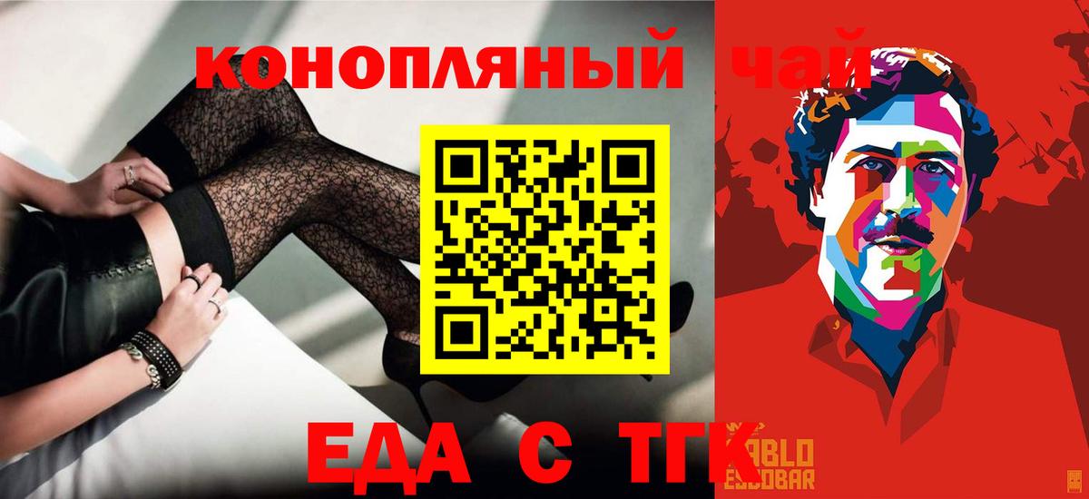 Санкт-Петербург  Cannafood конопля  Вход с VPN 
