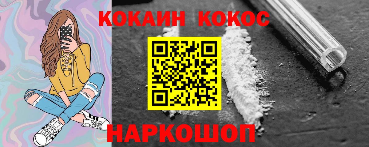 COCAIN Колумбийский  Вход с VPN  COCAIN  Санкт-Петербург 