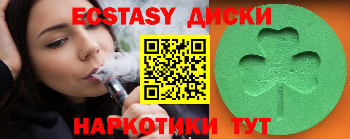 Экстази ешки Санкт-Петербург