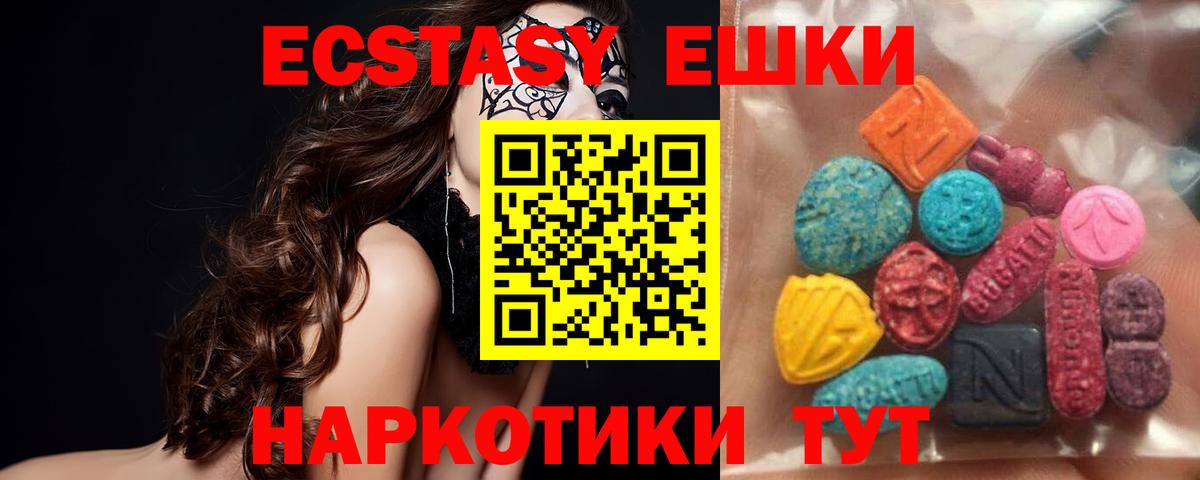 ЭКСТАЗИ DUBAI  ЭКСТАЗИ  Санкт-Петербург  Вход с VPN  закладка  Ecstasy Philipp Plein 