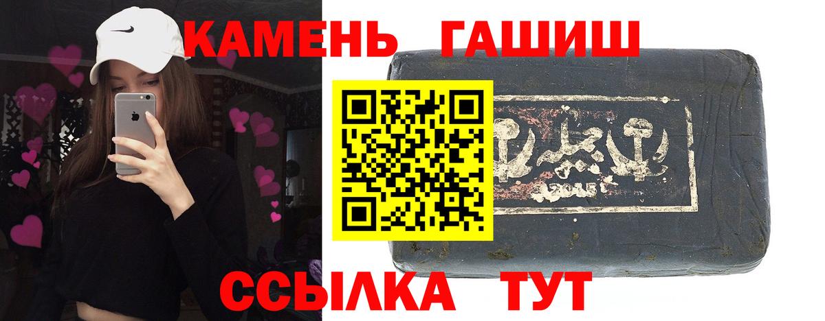 Гашиш VHQ  ГАШ гарик  даркнет сайт  Санкт-Петербург  Вход с VPN  ГАШ 