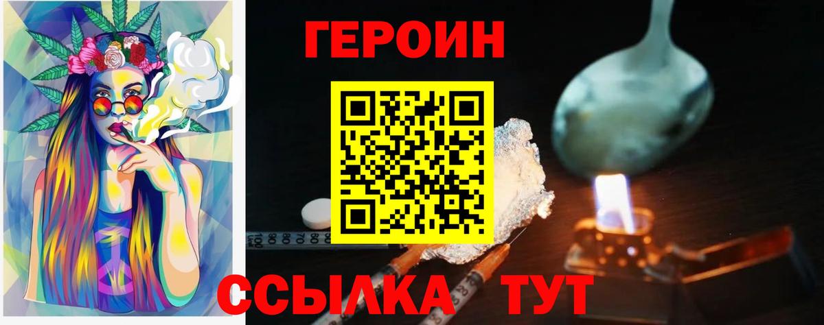 Санкт-Петербург  ГЕРОИН  Вход с VPN  ГЕРОИН VHQ 