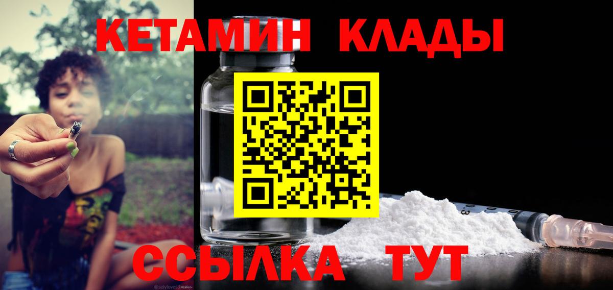 Кетамин ketamine Санкт-Петербург