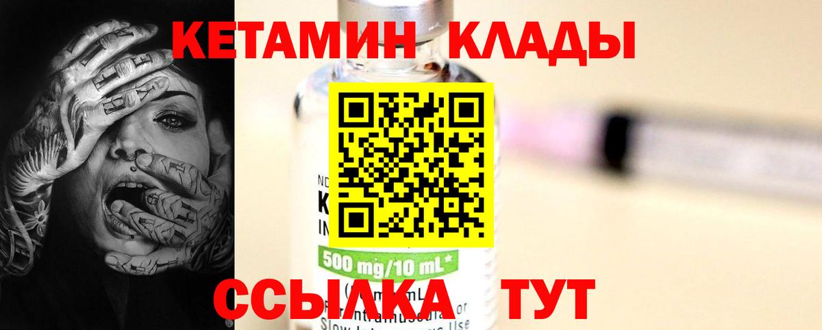 КЕТАМИН ketamine  Вход с VPN  Санкт-Петербург  Кетамин VHQ 