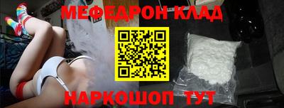 мяу мяу кристалл Будённовск