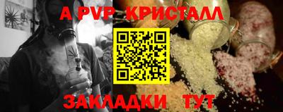 мяу мяу кристалл Будённовск