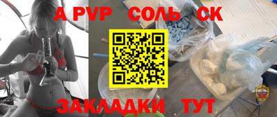 мяу мяу кристалл Будённовск