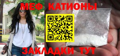 мяу мяу кристалл Будённовск