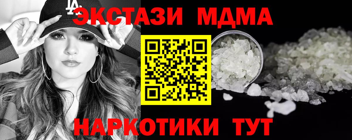 Санкт-Петербург  MDMA  Вход с VPN  MDMA crystal 