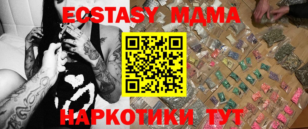 МДМА VHQ Санкт-Петербург