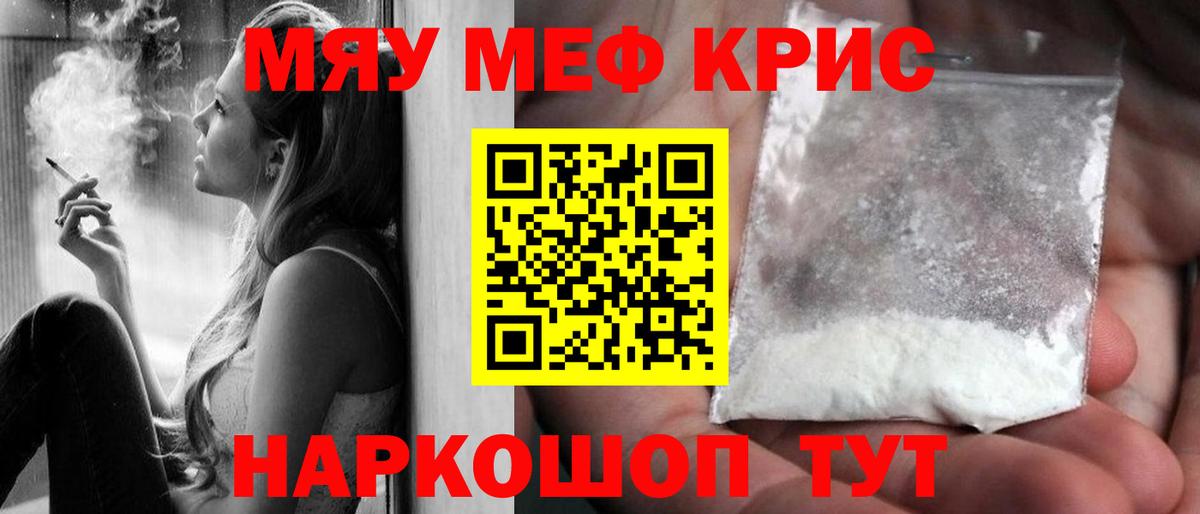 Меф мука Санкт-Петербург