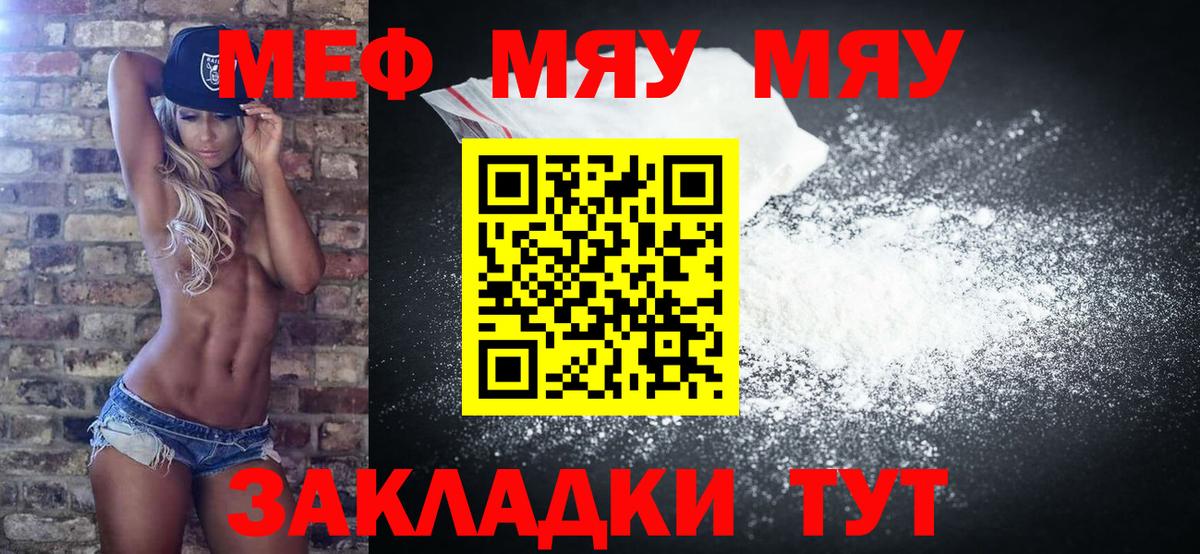МЯУ-МЯУ mephedrone  Меф 4 MMC  МЯУ-МЯУ  Санкт-Петербург  Вход с VPN 