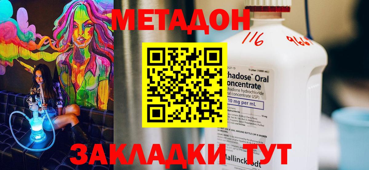 Метадон кристалл  Вход с VPN  Метадон methadone  Санкт-Петербург 