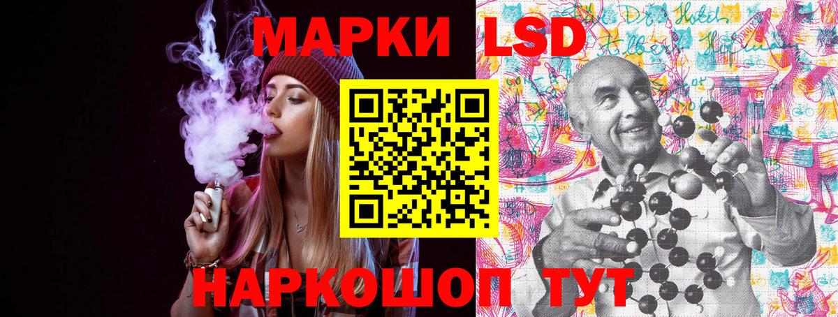 Наркотические марки 1,8мг Санкт-Петербург