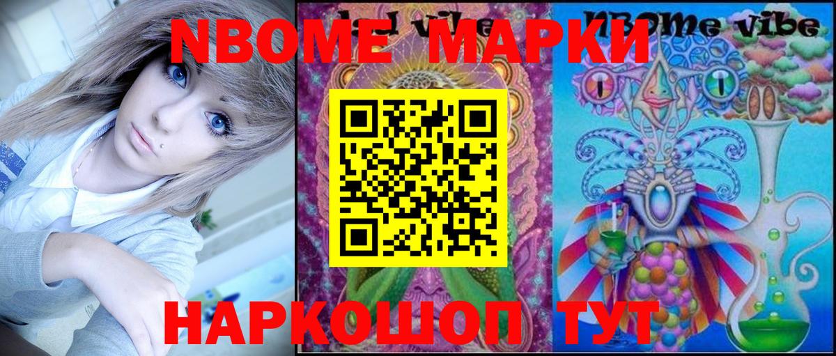 купить наркотик  Наркотические марки  Вход с VPN  Марки N-bome 1,5мг  Санкт-Петербург 